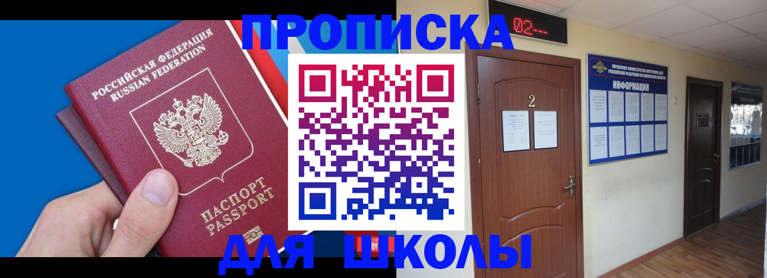 прописка гарантия в Дальнереченске