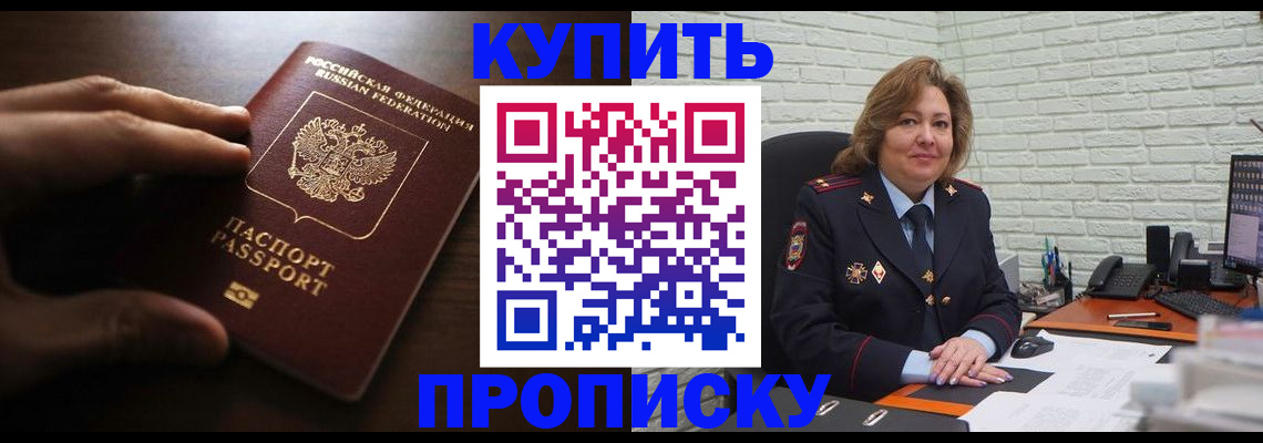 миграционный учет в Дальнереченске