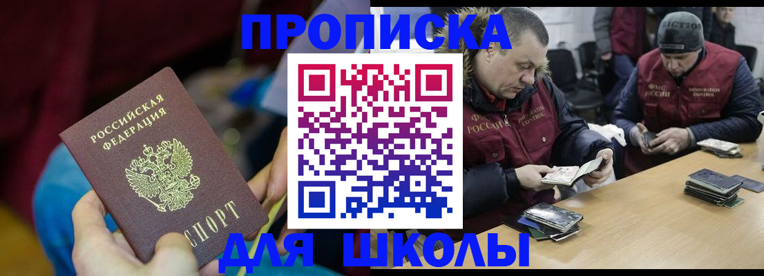 прописка регистрация в Дальнереченске