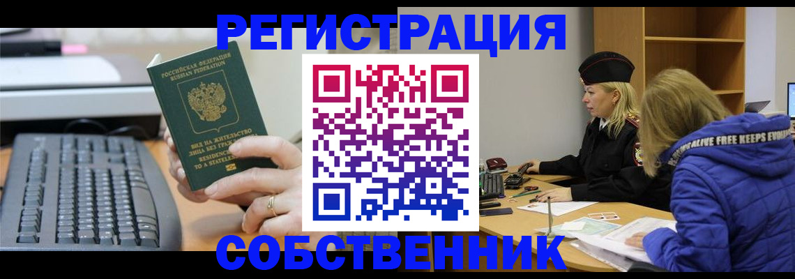 прописка в Дальнереченске