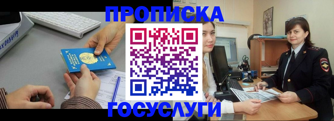 миграционный учет в Дальнереченске