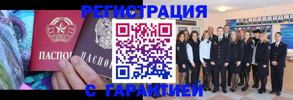 прописка регистрация в Дальнереченске