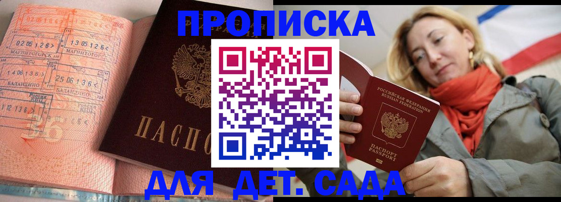 регистрация в Дальнереченске