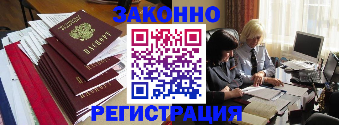 временная регистрация купить в Дальнереченске