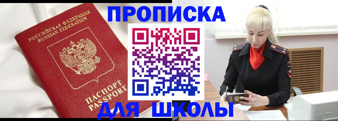 прописка паспорт в Дальнереченске