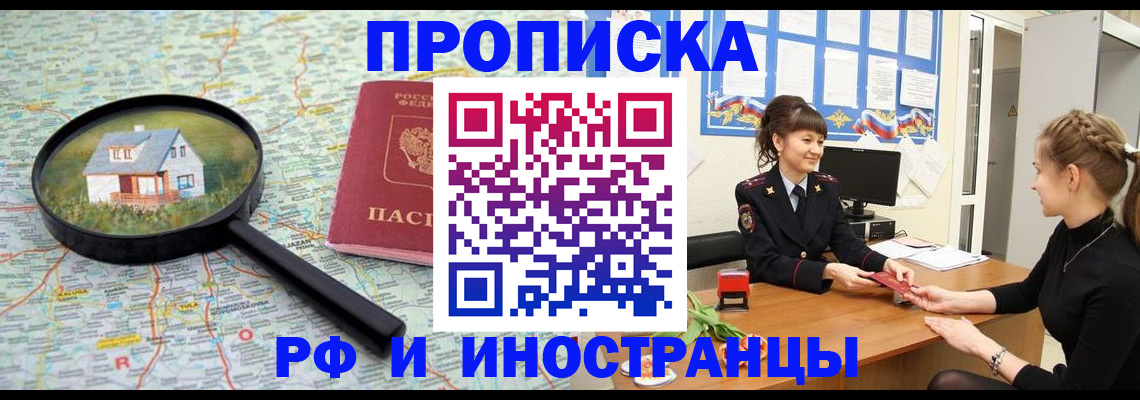 временная регистрация собственник в Дальнереченске